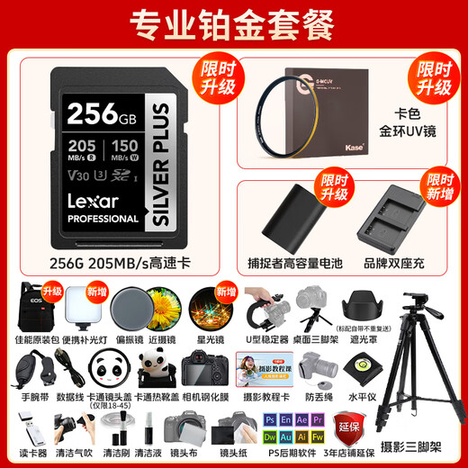 Canon EOS R50 mirrorless half-frame camera r50 compact and portable Vlog shooting live broadcast camera 4K short video R50 white 18-45 STM lens kit good gifts daily travel package (grab a limited time upgrade 256 memory card spree)