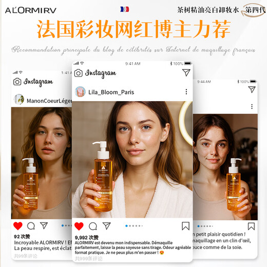 ALORMIRV German cleansing oil, water, eye, lip and face three-in-one gentle, deep cleansing, soothing, moisturizing and nourishing makeup remover for students, 2 bottles of black tea essential oil makeup remover, removes all makeup in one second 99 customers placed an order