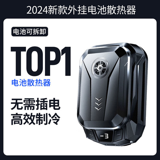 Wireless cooling belt battery, rechargeable mobile phone radiator semiconductor, e-sports icing artifact silent live broadcast, suitable for Black Shark, suitable for Apple OnePlus, Huawei and Xiaomi, magnetic battery * 1 + radiator, cooling cooling semiconductor radiator