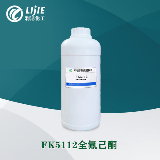 Perfluorohexanone FK5112 environmentally friendly new clean fire extinguishing agent purity 99.9 CAS756-13-8 1kg