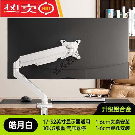 置简（ZHIJIAN）显示器支架机械臂电脑桌面可升降屏幕悬臂底座双屏台式托架X1 S1纯白【铝材气动_商务办公】