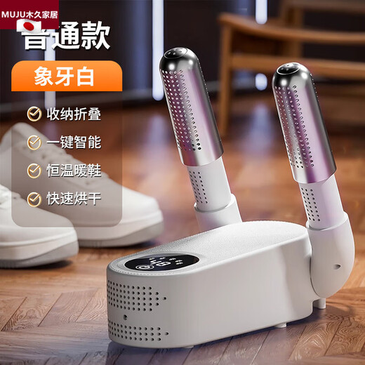 Shoe dryer imported from Japan, shoe dryer, dry, wet and warm shoe deodorizer, household adult dryer, elegant white, ordinary model, quick drying/folding storage