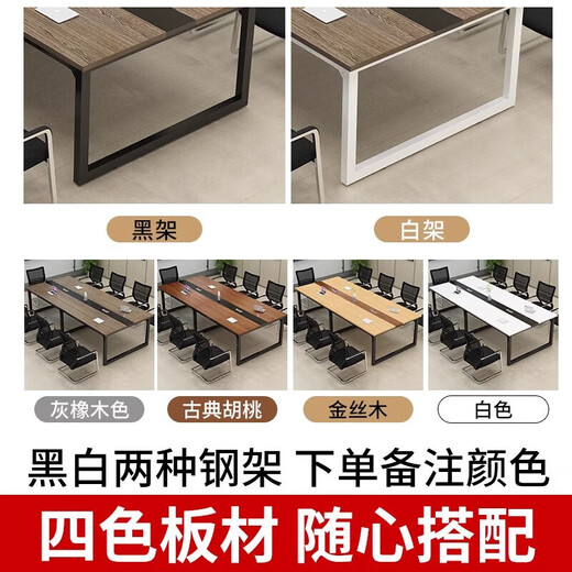 民溪会议桌【当日发货】长桌简约会议室洽谈桌工作办公桌接待培训桌 【橡木灰+黑架】加厚桌面 【480*130cm】 18人可坐