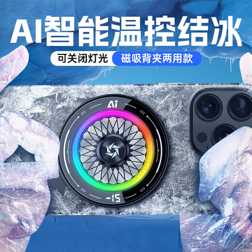 Mobile Phone Radiator AI Cooling Radiator Freezing Semiconductor Refrigeration Cooling Magnetic Back Clip Game Artifact E-Sports Live Broadcast Silent SL68 Suitable for Apple Huawei Xiaomi White Ai Temperature Control + Freezing Switchable Light + Three Gears + Digital Display
