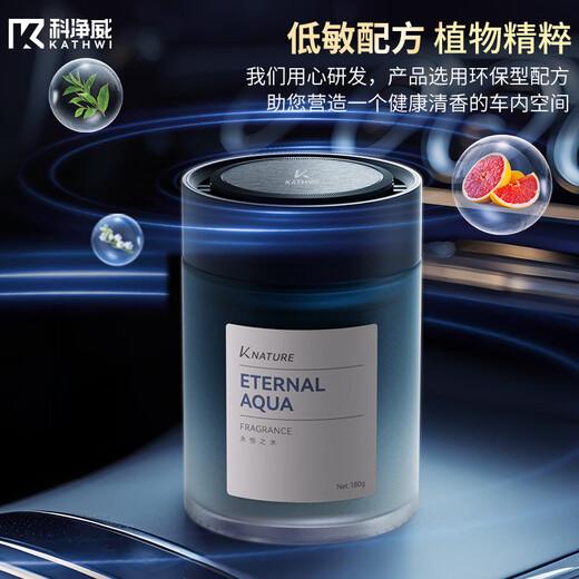 Kejingwei Car Aromatherapy 2026 New Car Perfume Fragrance Balm Car Expansion, Deodorization, Deodorization and Aldehyde Refreshing Air