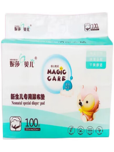 Nisa Bell baby diaper pad nursing pad waterproof breathable non-washable disposable mattress diaper pad cyan 1 piece