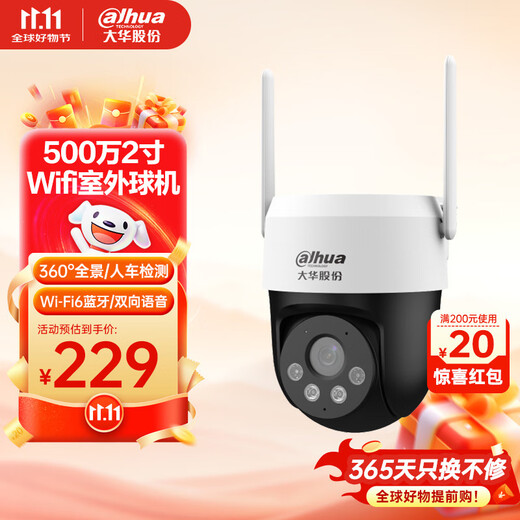 Dahua Dahua drahtlose Kamera zu Hause im Freien 5 Millionen WLAN-Monitor 360 Grad keine toten Winkel mit Nachtsicht, Mobiltelefon-Fernbedienung, Sprachwolke, Billardmaschine DH-P5A
