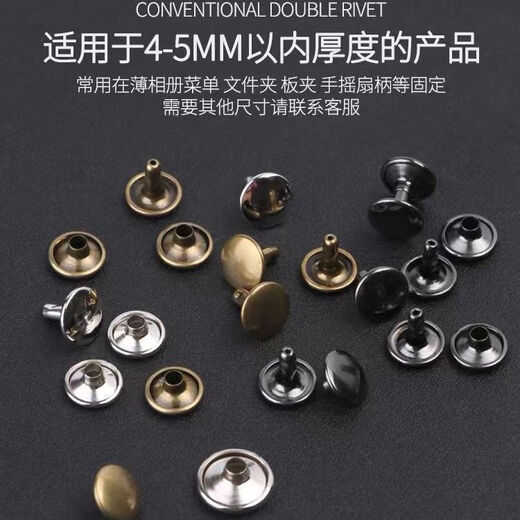 Fengxi DIY metal copper double-sided rivets, mother-in-law rivets, rivets, rivets, ding decoration, leather bags, shoe and hat accessories, buttons, gun black, 20 sets, 6mm (can be riveted up to 3mm thick)