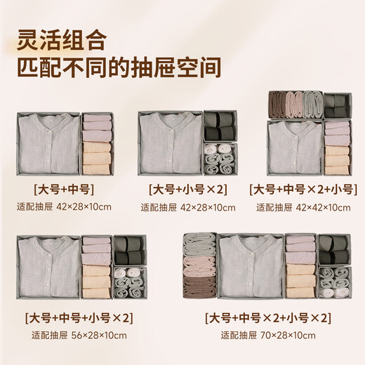 Baicaoyuan underwear storage box with lid and compartments for classifying underwear and socks storage artifact drawer-type storage dust-proof dormitory small size * 1 can store 8 pairs of underwear or socks