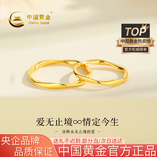 CHINA GOLD Möbius ring gold ring women's gold ring birthday gift for girlfriend and wife Möbius ring about 0.5g selection gift box 14 rings