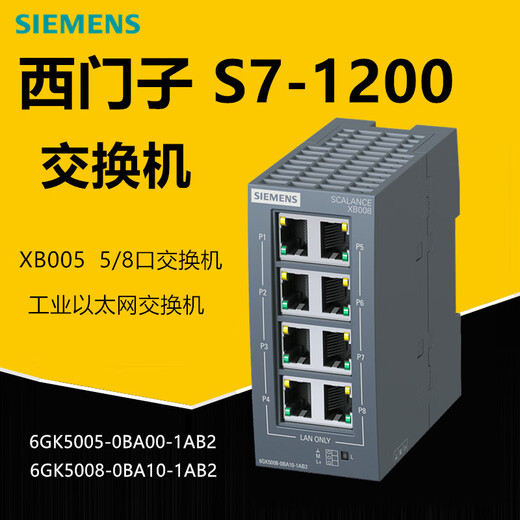 Original Siemens XB005 Ethernet switch 6GK5005/5008-0BA00/10-1AB2 5 ports 8 ports 6GK5005-0BA00-1AB2 5 ports