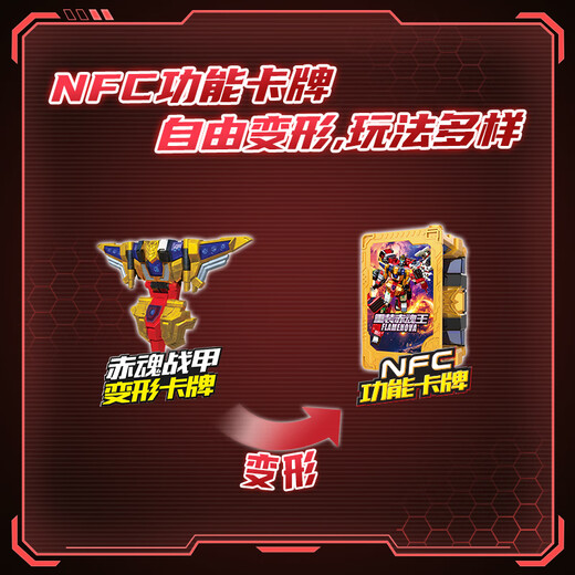 Exposition haut de gamme carte combattant 3 jouets véritable transformation robot voiture mecha jouet garçons et enfants cadeaux haut de gamme carte combattant 3 rechargement rouge âme roi nouveau produit 4 en 5 formes