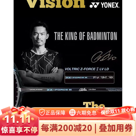 YONEX Badminton Racket King's Ambition Four Signature Edition Limited Edition Lin Dan vtzf2 ZF2LV_Black and Blue_Lin Dan Signature_Single TW Air Shot + Original Case