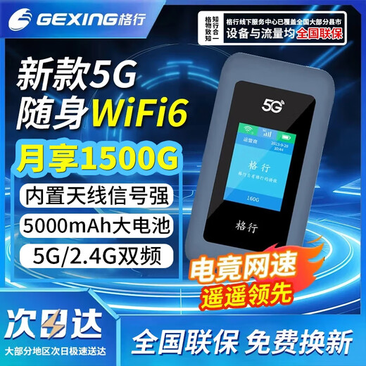 Gexing wifi portátil 5G oficial genuino móvil inalámbrico WiFi enrutador portátil sin enchufe montado en camión wifi6 tarjeta de red inalámbrica 5g wifi6 portátil tráfico ilimitado modelo 2025 Versión de velocidad 5G Pantalla inteligente WIFI6 (batería de larga duración, sin límite de velocidad)