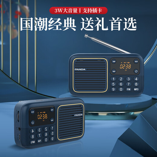 Panda (PANDA) S4 radio 8g card for the elderly FM radio portable charging plug-in card U disk lossless music player for listening to songs and plays