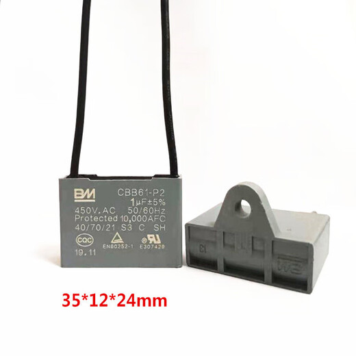 CBB61 0.8/1/1.2/1.5/1.8UF 450V BM Baiming ceiling fan electric fan motor starting capacitor 1UF_fixing hole (2 pieces shipped)