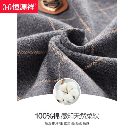 恒源祥睡衣男士春秋款纯棉长袖秋冬季薄款家居服大码全棉新款套装 16821 165(M)