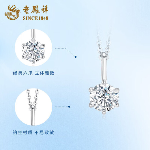 Lao Fengxiang PT950 platinum starlight pendant for women, new inlaid necklace, birthday gift, Mid-Autumn Festival gift for girlfriend, platinum starlight pendant, about 0.5g, free silver chain + brand gift box