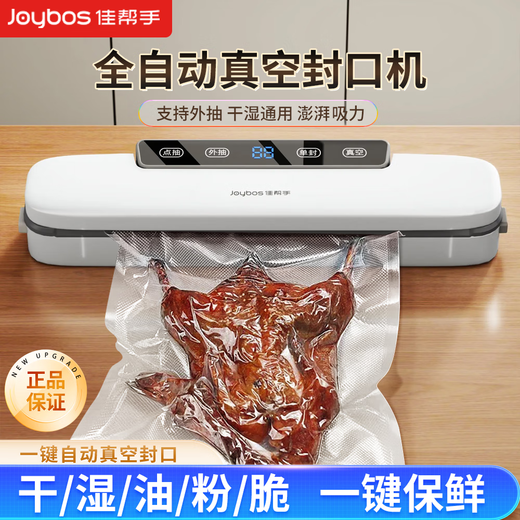 Jia helper vacuum sealing machine household fully automatic food packaging plastic sealing packaging machine bacon sausage vacuum compression artifact