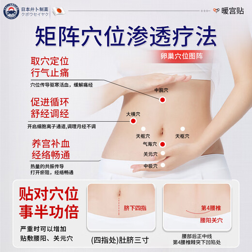 Jianbu Pharmaceutical Warming Patch to regulate uterine cold and warm baby patch, self-heating uterine warming patch for aunts during menstruation period, pain relief warm uterine patch