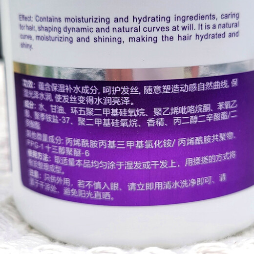 MEIPU curly hair memory milk elastin for women, no-wash after perm, fluffy, hydrating, moisturizing, shiny and shaping 1 bottle of elastic curly hair memory milk elastin 300ml