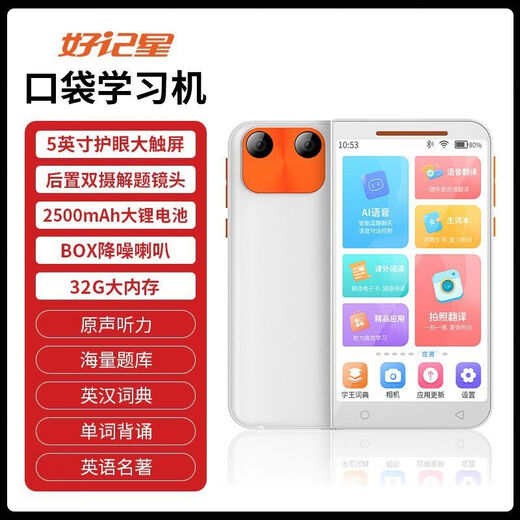 Ozing Pocket Learning Machine D50 Photo Translation General Subject Synchronization Tutoring Machine Intelligent Point Reading Machine Ear-grinding 32G Upgraded Version General Subject Learning