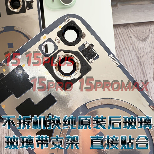 Suitable for 15Promax original back cover iPhone15pro disassembled rear glass middle frame shell assembly 15Promax original color 99 new original disassembled rear glass