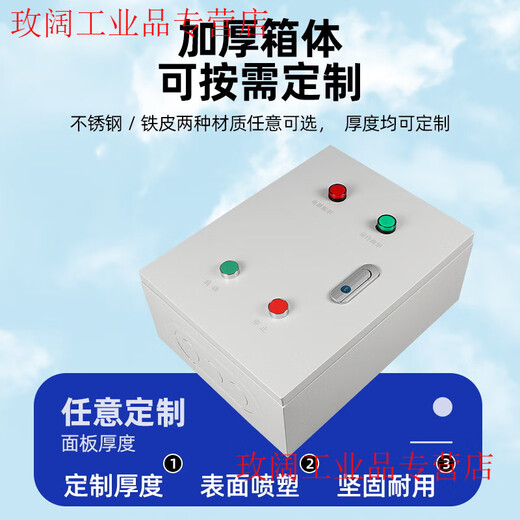 Fan control box fire linkage DC24V remote self-starting three-phase dual power supply smoke exhaust electric control box distribution box custom link