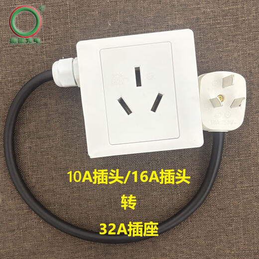 Small plug to large socket 10a/16a plug to 32a socket new energy 7kw charging gun adapter socket 10a plug to 32a socket safety power 2500w