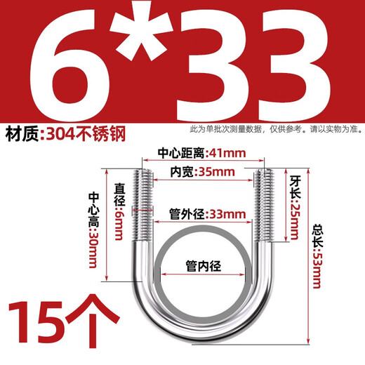 Tianzhuo Hardware 304/316/201 stainless steel U-shaped screw U-shaped clamp bolt fixed pipe clamp clamp MM6M8M10M12-M24 304-M6*33-15 pieces