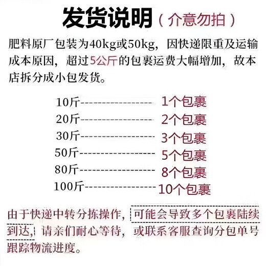 Stanley outlets direct sales of urea fertilizer for agriculture 10-100 Jin Jin equals 0.5 kg, general organic fertilizer for vegetables, fruit trees and flowers, household chemical fertilizer, large granular urea 20 Jin Jin equal to 0.5 kg, subcontracted delivery