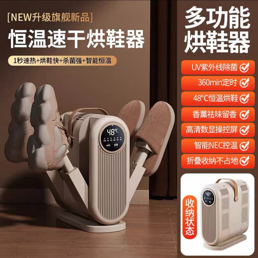 Shoe dryer deodorization and sterilization for home dormitories 2025 new shoe dryer and socks warmer fully automatic all-in-one machine flagship version - four brackets - UV ultraviolet sterilization and deodorization