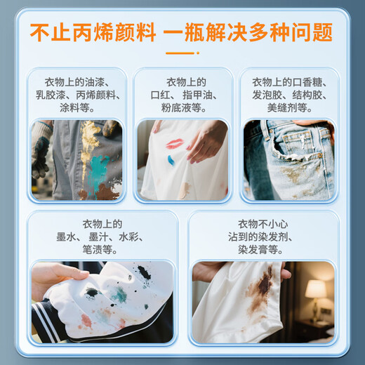 DUKEQIN acrylic paint special cleaner clothes cleaning agent clothing latex paint marker remover paint remover