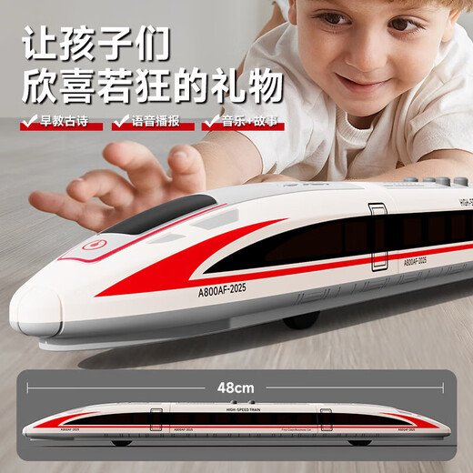Electric inertia high-speed rail train toy Fuxinghao boy car boy educational baby train model gift dual charging version two-way inertia high-speed rail train built-in children's songs early education knowledge