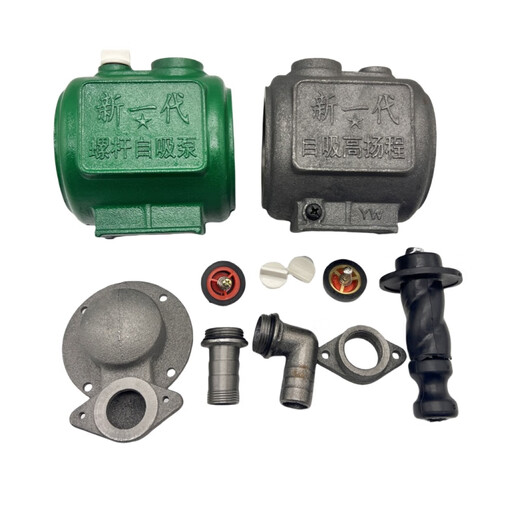 Yusenyi screw self-priming pump head shell water tank water storage tank household self-priming pump thickened cast iron shell high lift water pump accessories remote hole head shell / no painting water supply wire + water discharge wire