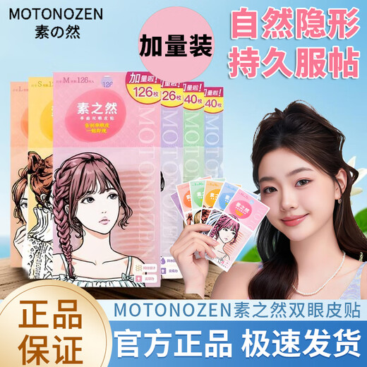 Su Zhiran Double Eyelid Sticker Extra Volume for Women Invisible Natural Traceless Lace Single Sided Double Eyelids for Women with Swollen Eye Blisters Double Sided M-Long Narrow Type 140 Pieces