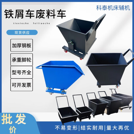 HENGYIDE chip removal truck iron scrap scrap truck turnover hand push garbage truck dump mobile scrap box iron chip dump truck chip collection truck 1200-680-1000 heavy-duty bearing model