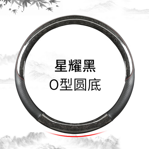 Select peach wood grain steering wheel cover for all seasons, carbon fiber grain car handle cover accessories, non-slip and sweat-absorbent car interior decoration, peach wood grain carbon fiber grain, peach wood grain type 0