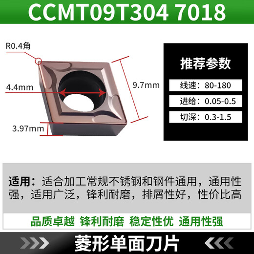 Cabos CNC blade CCMT09T304 outer circle inner hole 80 degree diamond machine clip turning tool grain CCMT09T308 steel parts stainless steel aluminum parts quenching and boring ceramic alloy head fine roughing CCMT09T304 7018