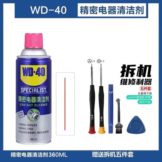 WD40 Precision Electrical Appliance Cleaner Electronic Instrument Mainboard Cleaner Circuit Board Potentiometer Resurrection Agent Spray + Tool Set WD40 Precision Electrical Appliance 360ml + Tool Set