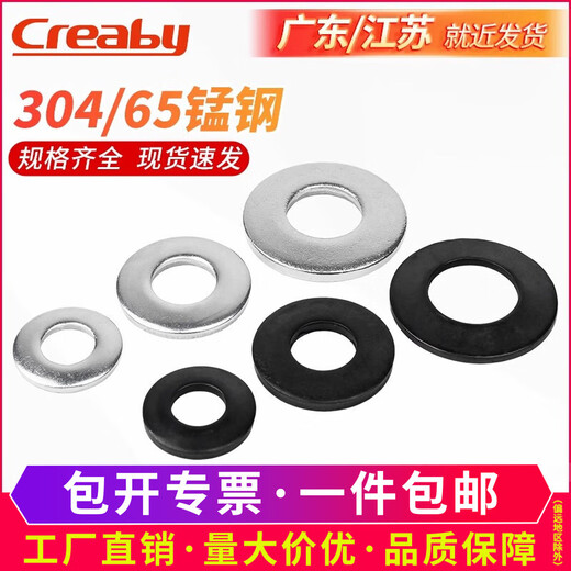Creaby304 stainless steel dish saddle washer DIN6796 butterfly tapered 65 manganese steel elastic gasket bowl type M30 5 pieces 65 manganese steel