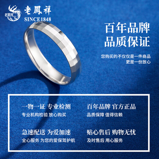 Lao Fengxiang PT950 platinum diamond ring for men and women, new pure platinum Valentine's Day birthday gift for girlfriend and wife, diamond ring No. 11, about 4.2g
