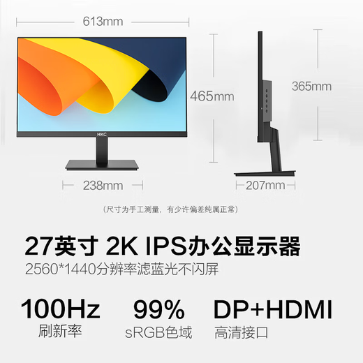 HKC 27-inch 2K HD 100Hz display IPS panel hardware low blue light wide viewing angle HDMI interface home e-book office LCD computer display S2716Q