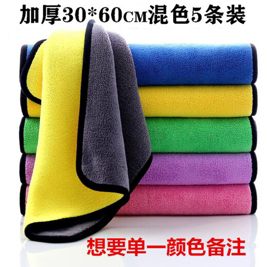 Jingyouyu German brand housekeeping cleaning special towels for hygienic cleaning rags for wiping tables, household absorbent water and non-shedding kitchen, thickened double-sided 30*60cm-5 pieces, mixed colors