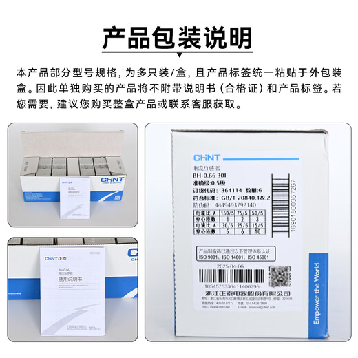 Chint current transformer BH-0.66 30 high precision 0.5 level small three-phase AC 100/5 150/5 600/5 300KW power below 40 0.5 level