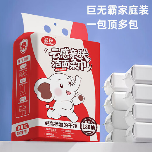 Langsha disposable face towel hanging extraction cotton soft towel maternal and infant face towel dry and wet dual-use cleansing soft towel 180 pumps