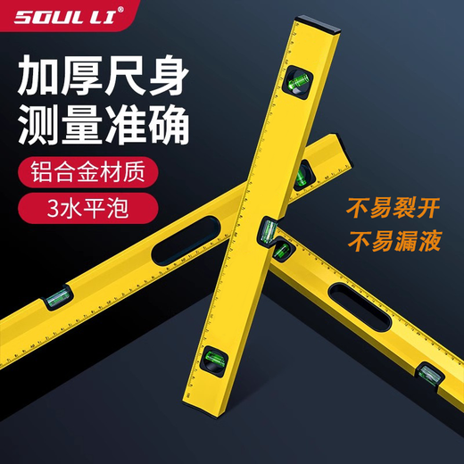 Shouli spirit level high-precision flat water ruler relying on ruler fans small aluminum alloy balancer tool magnetic household vertical measurement magnetic version 300MM silver level ruler