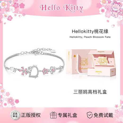 Zhenggang (ZGO) bracelet for women, niche, light luxury, Sanrio hellokitty birthday gift, girl gift for girlfriend 6106