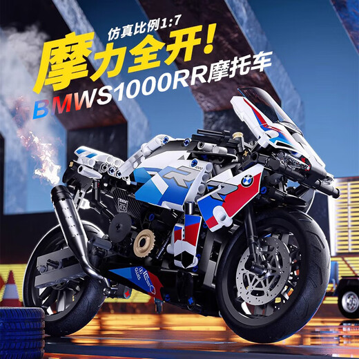 Huge Lamborghini race car assembled remote control car model building blocks sports car children's toy 6-7-8 BMW 1000RR motorcycle 580+ particles