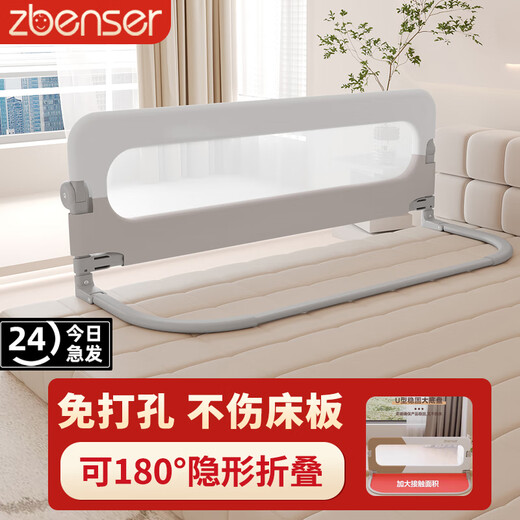 ZBENSER bed fence for infants, punch-free guardrail, anti-fall bedside baffle, folding baby bed fence safety guardrail, upper and lower color matching rock gray, punch-free large U-shaped base, 1.8 meters, 180 buttons, folding bed design